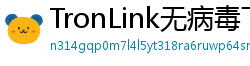 TronLink无病毒下载